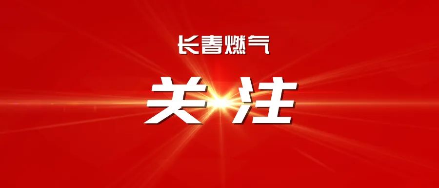 英国上市公司365召开2025年度经营运行分析会议暨2025年三季度安全、环保委员会