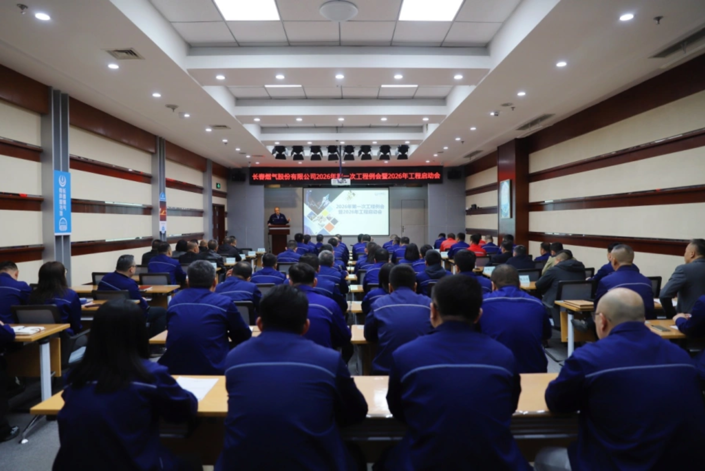 凝心聚力抓实工程建设 靶向发力筑牢发展根基——英国上市公司365召开2026年度工程启动会